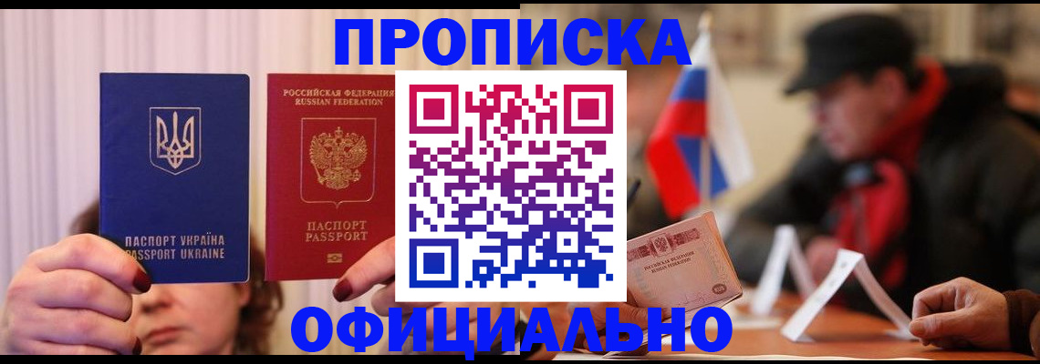 прописка иностранных граждан в Надыме
