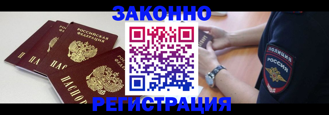 миграционный учет в Надыме